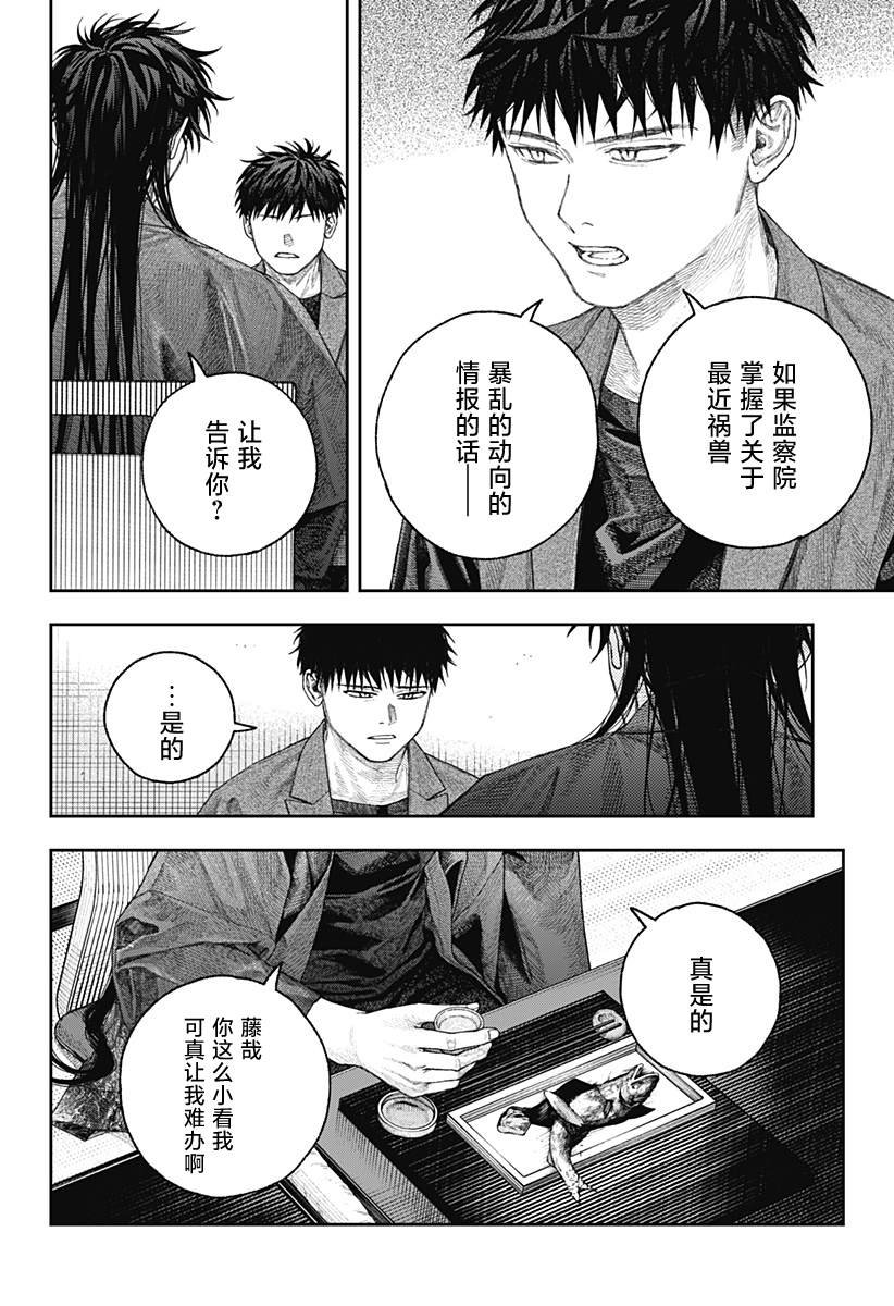 第2.1话