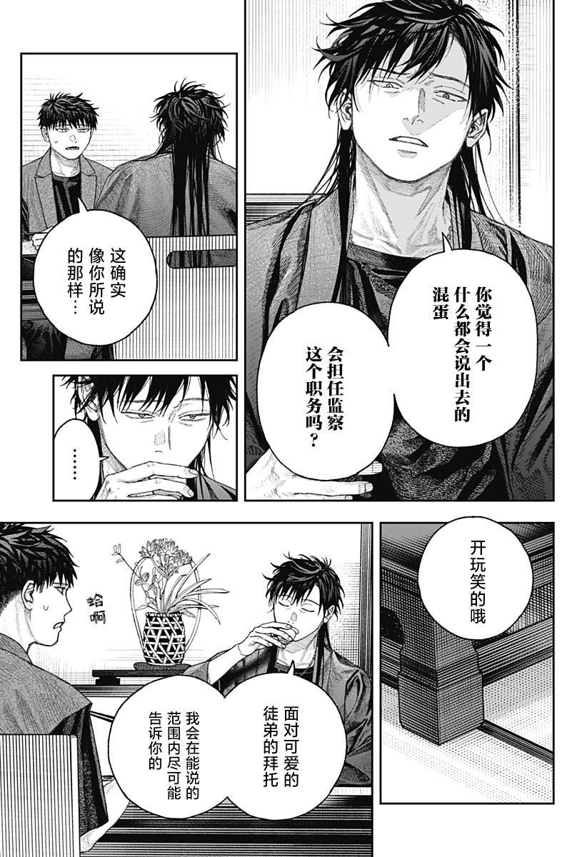 第2.1话