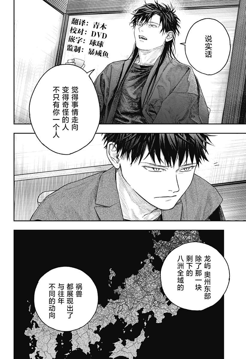 第2.1话