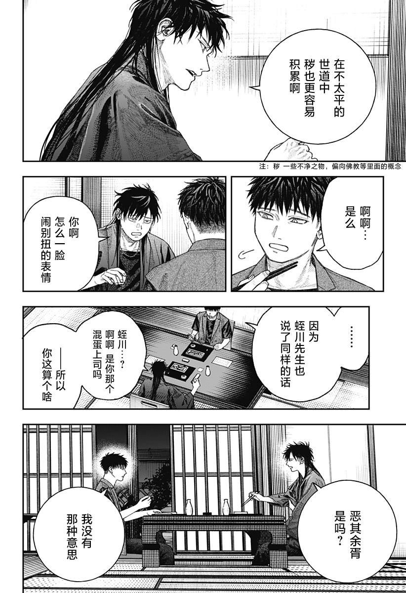 第2.1话