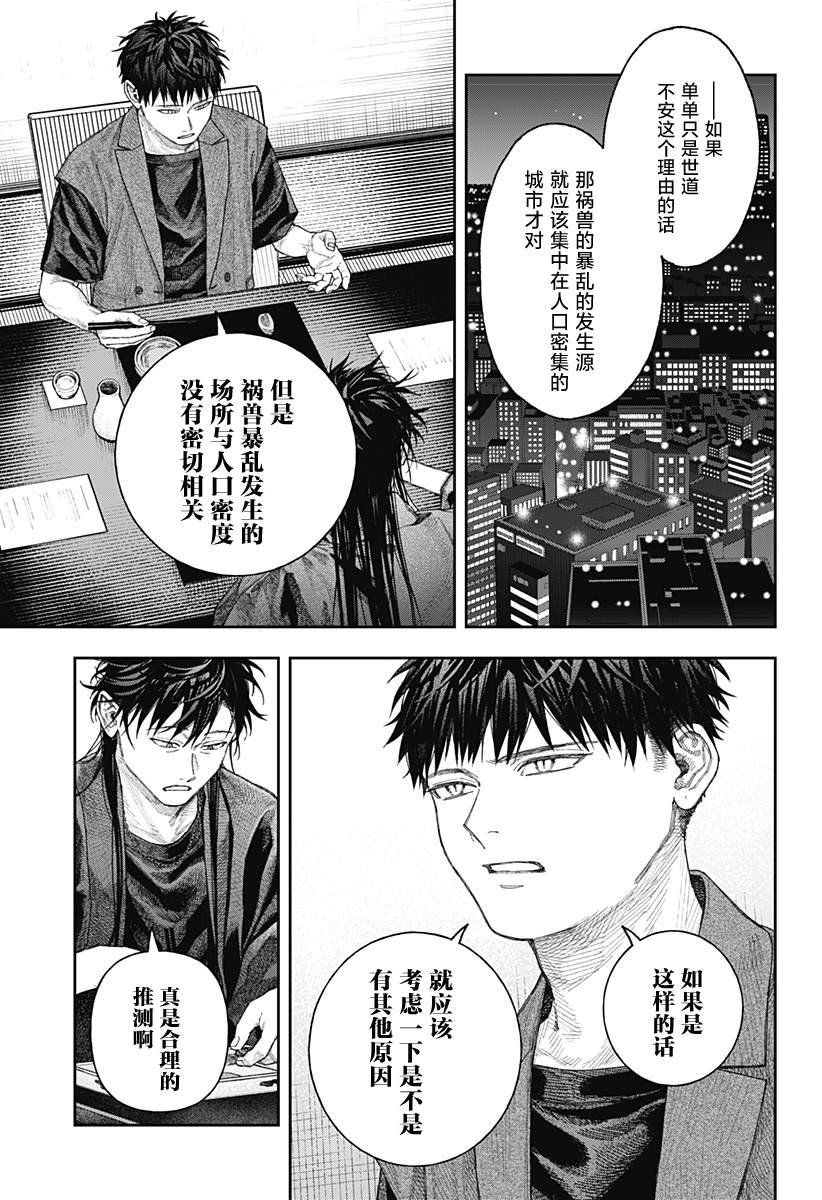 第2.1话