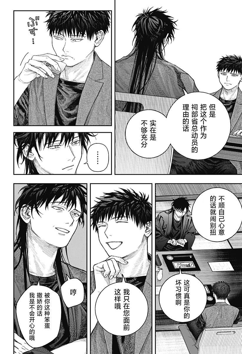 第2.1话