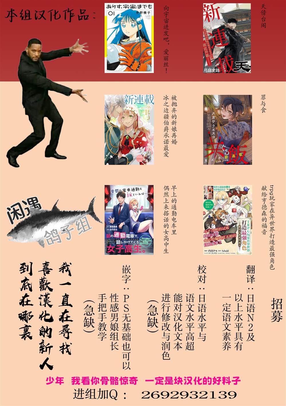 第2.1话