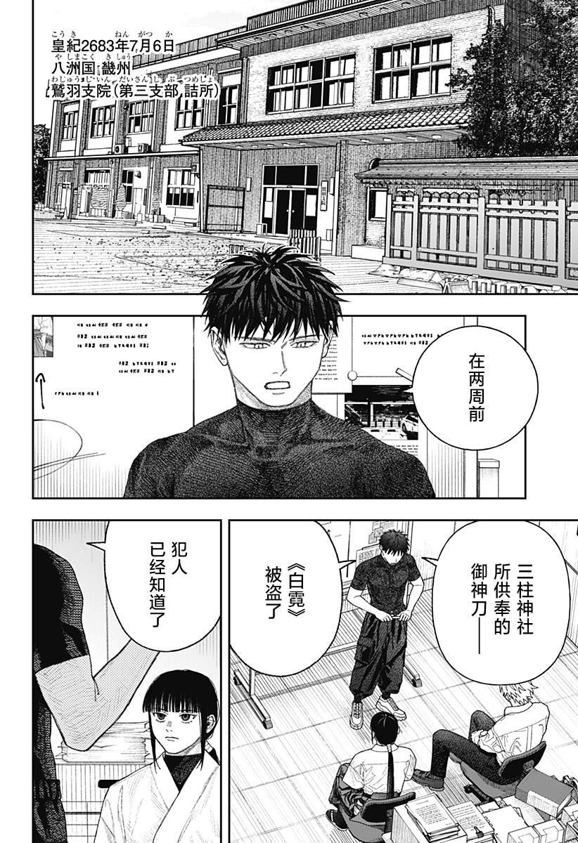 第2.2话