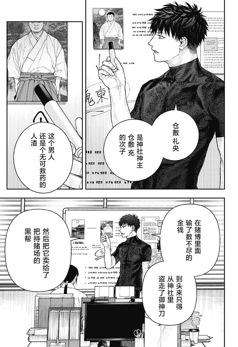 第2.2话