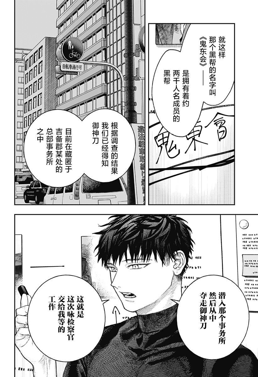 第2.2话