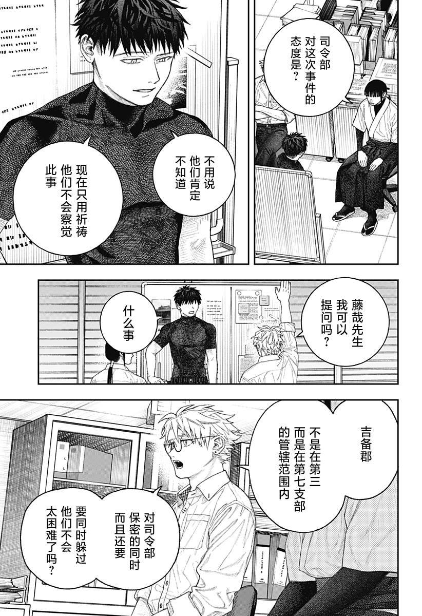 第2.2话