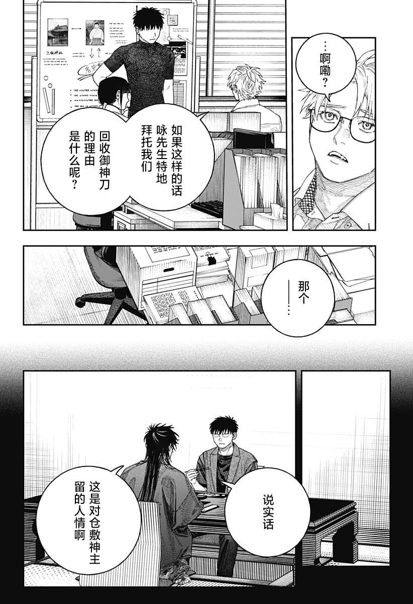 第2.2话