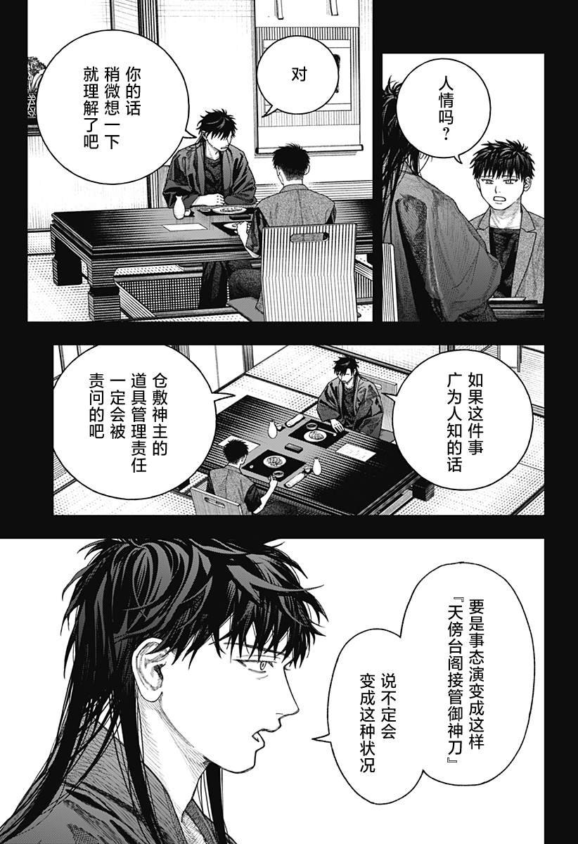 第2.2话
