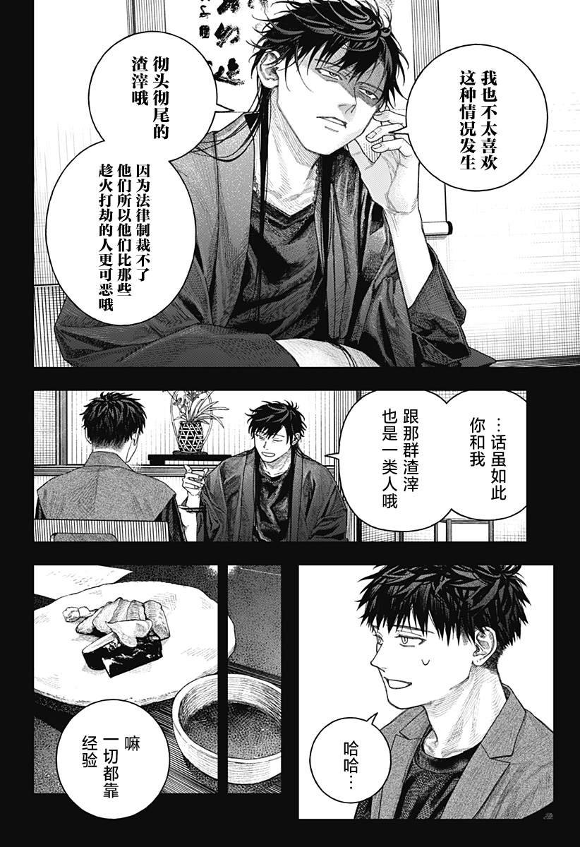 第2.2话