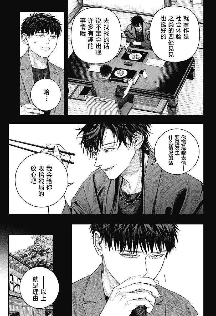 第2.2话