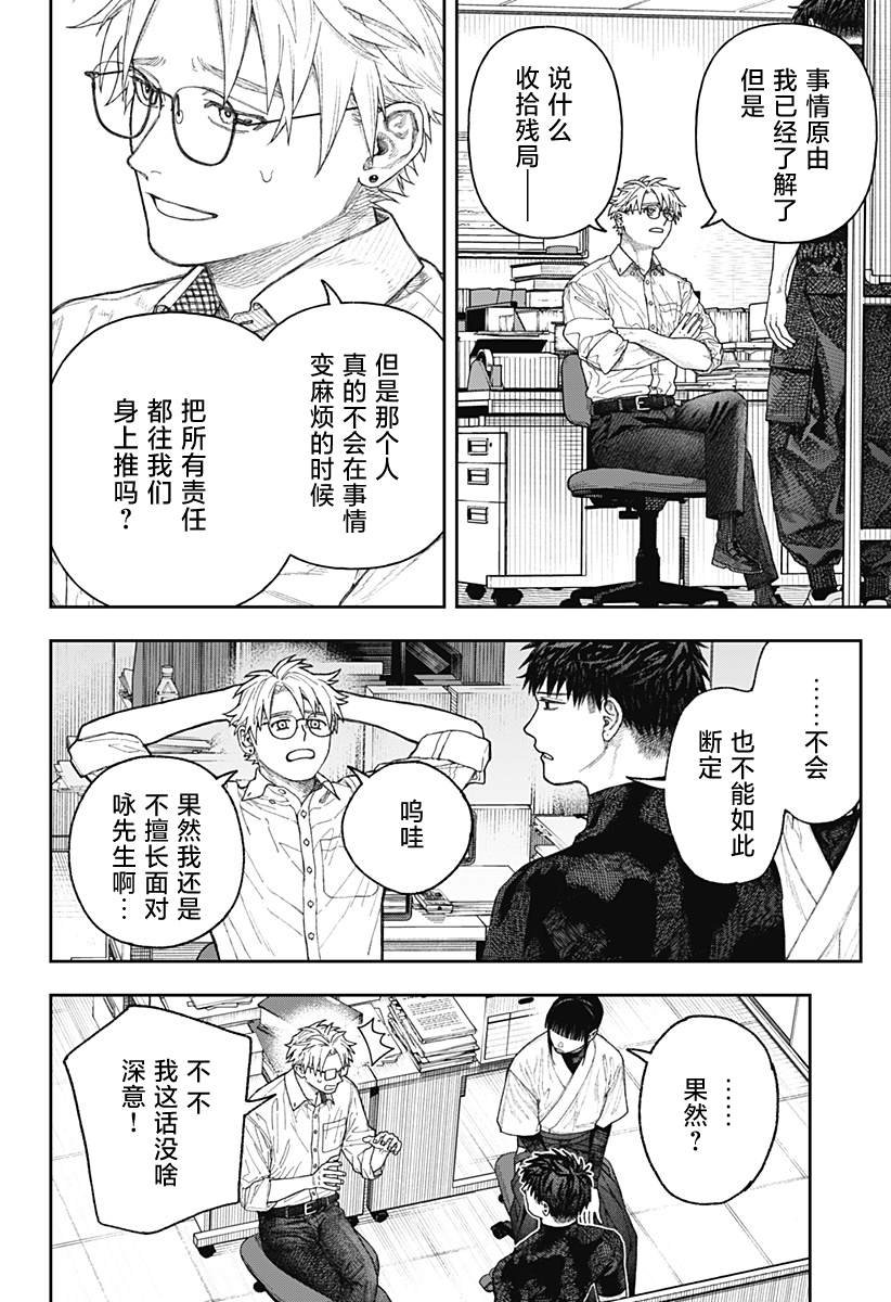 第2.2话