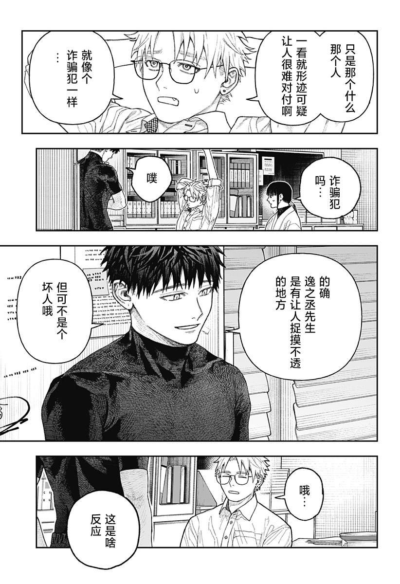 第2.2话