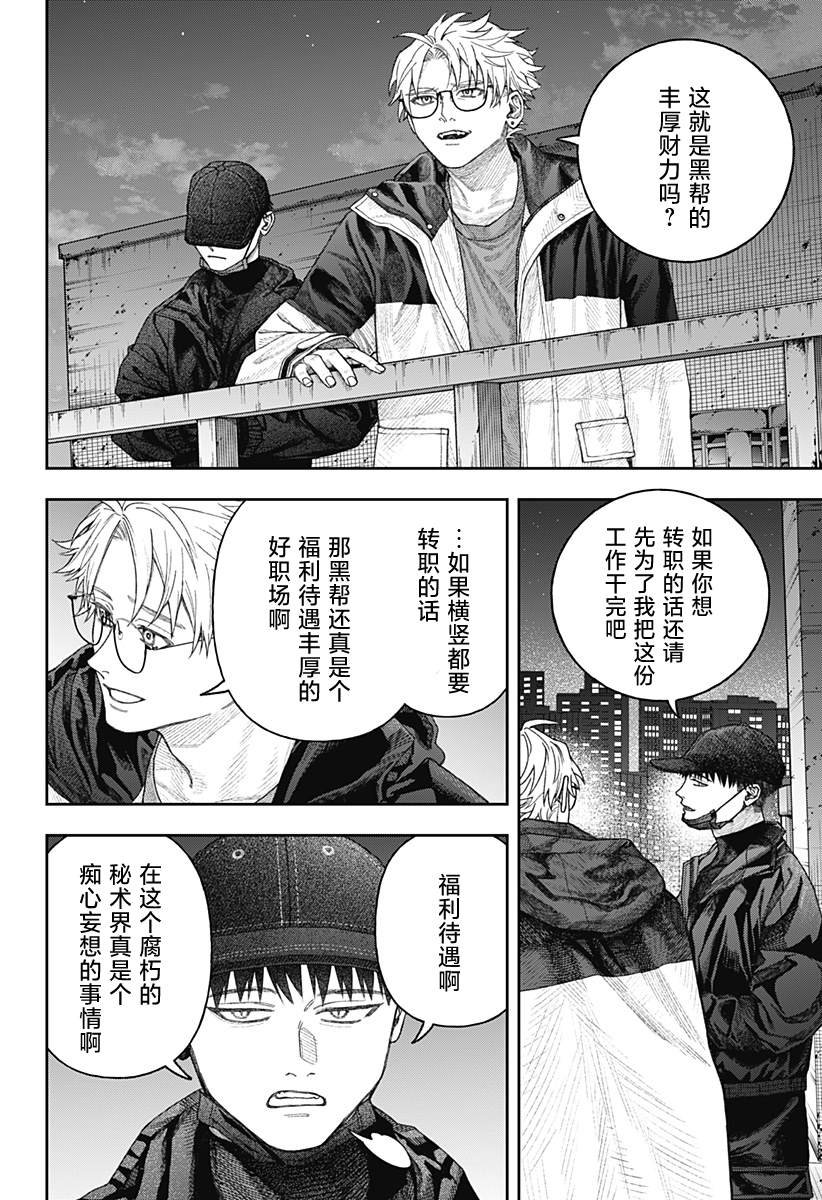 第2.2话