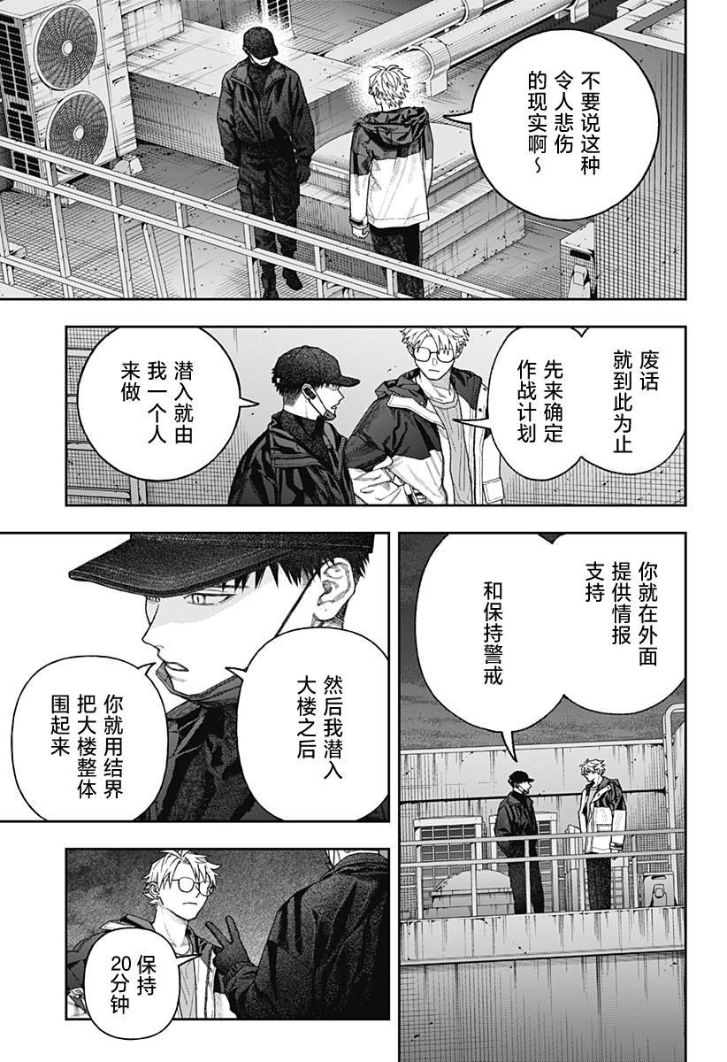 第2.2话