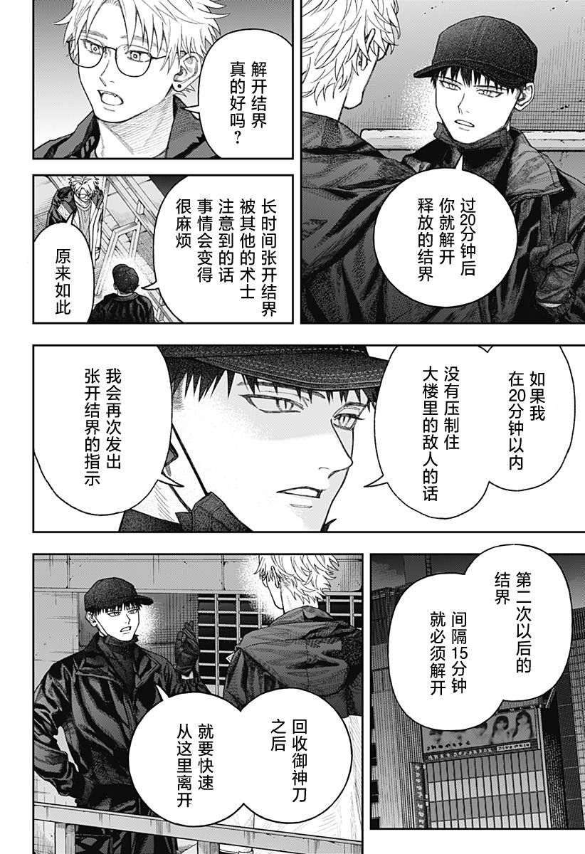 第2.2话