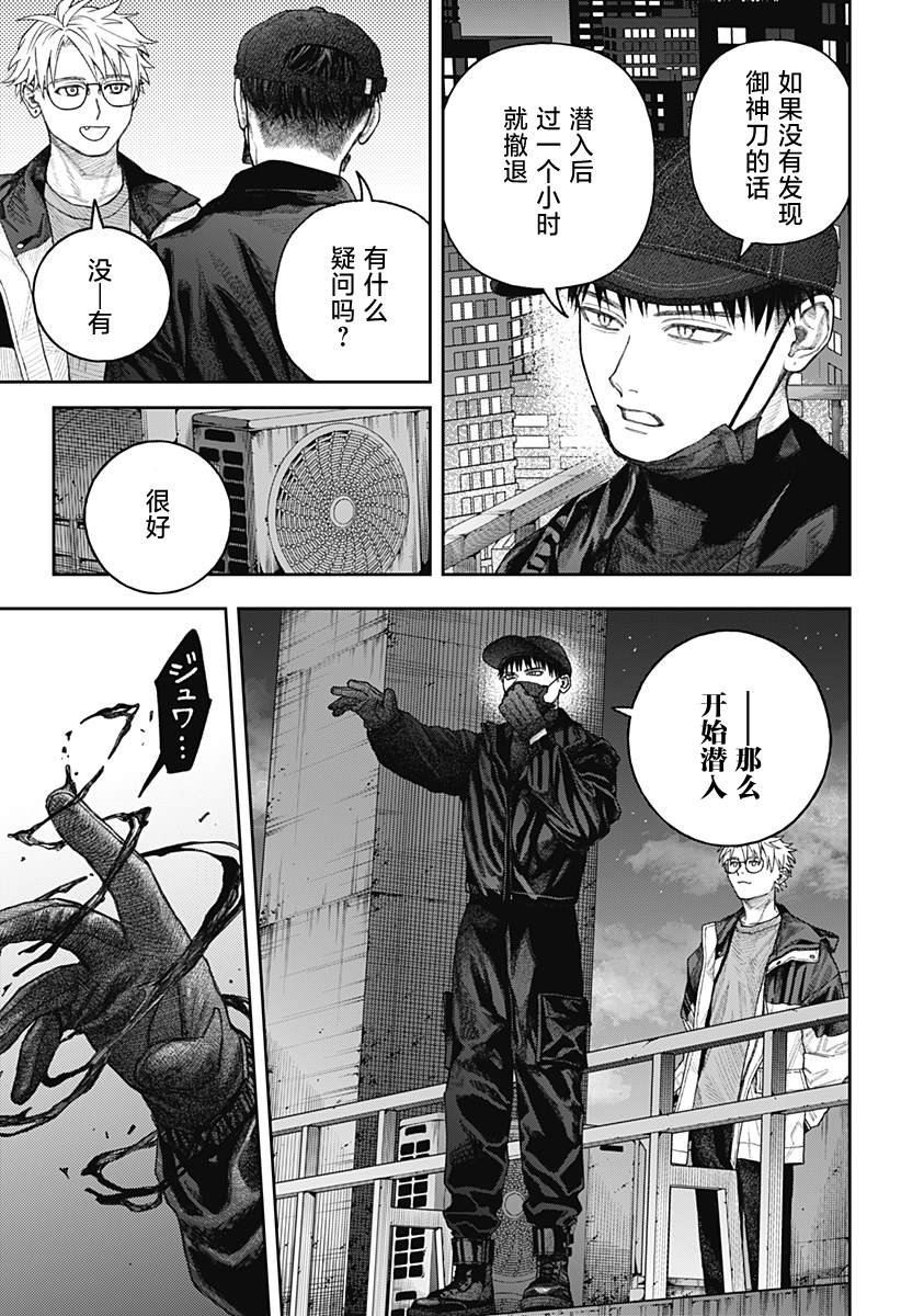 第2.2话