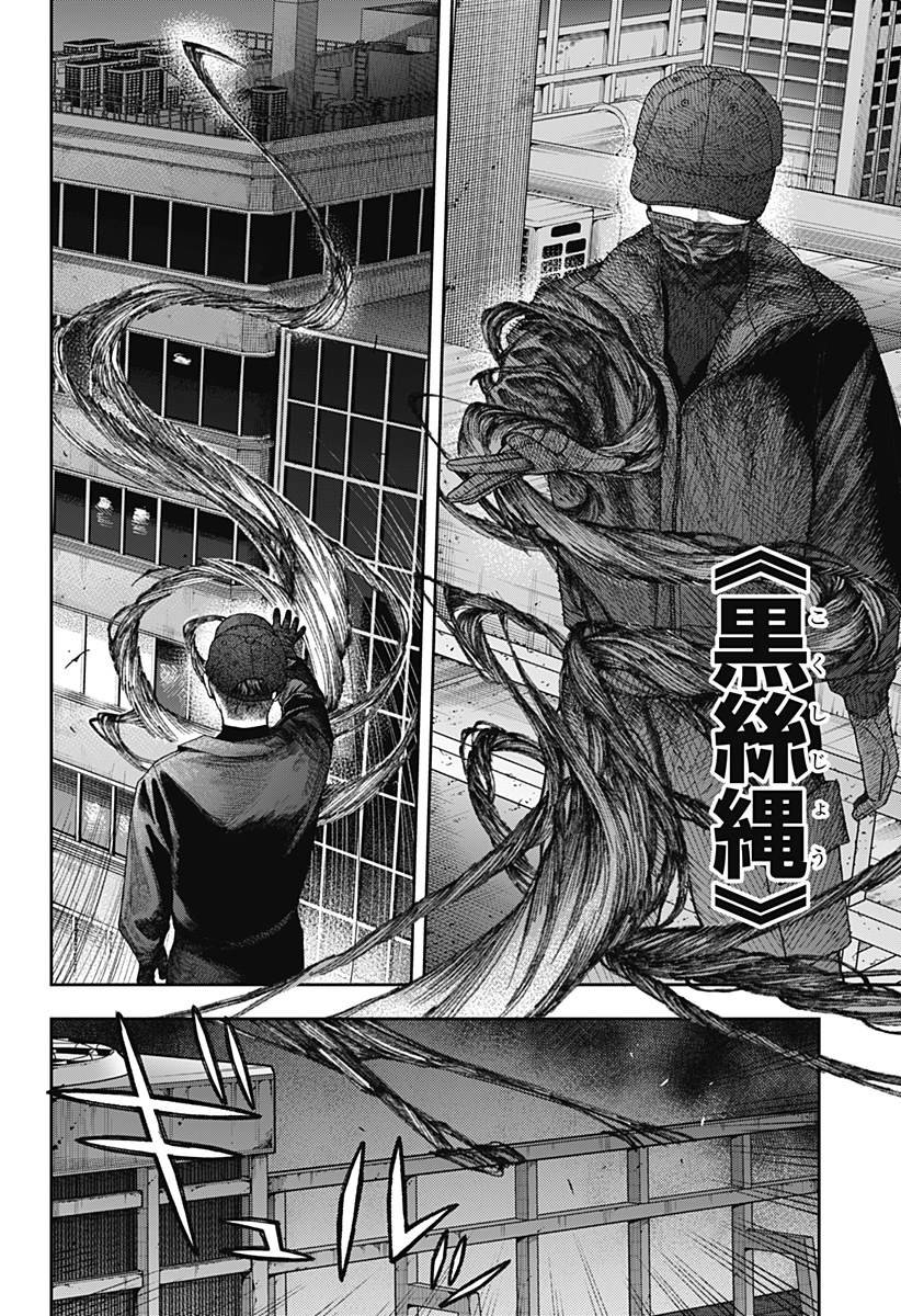 第2.2话