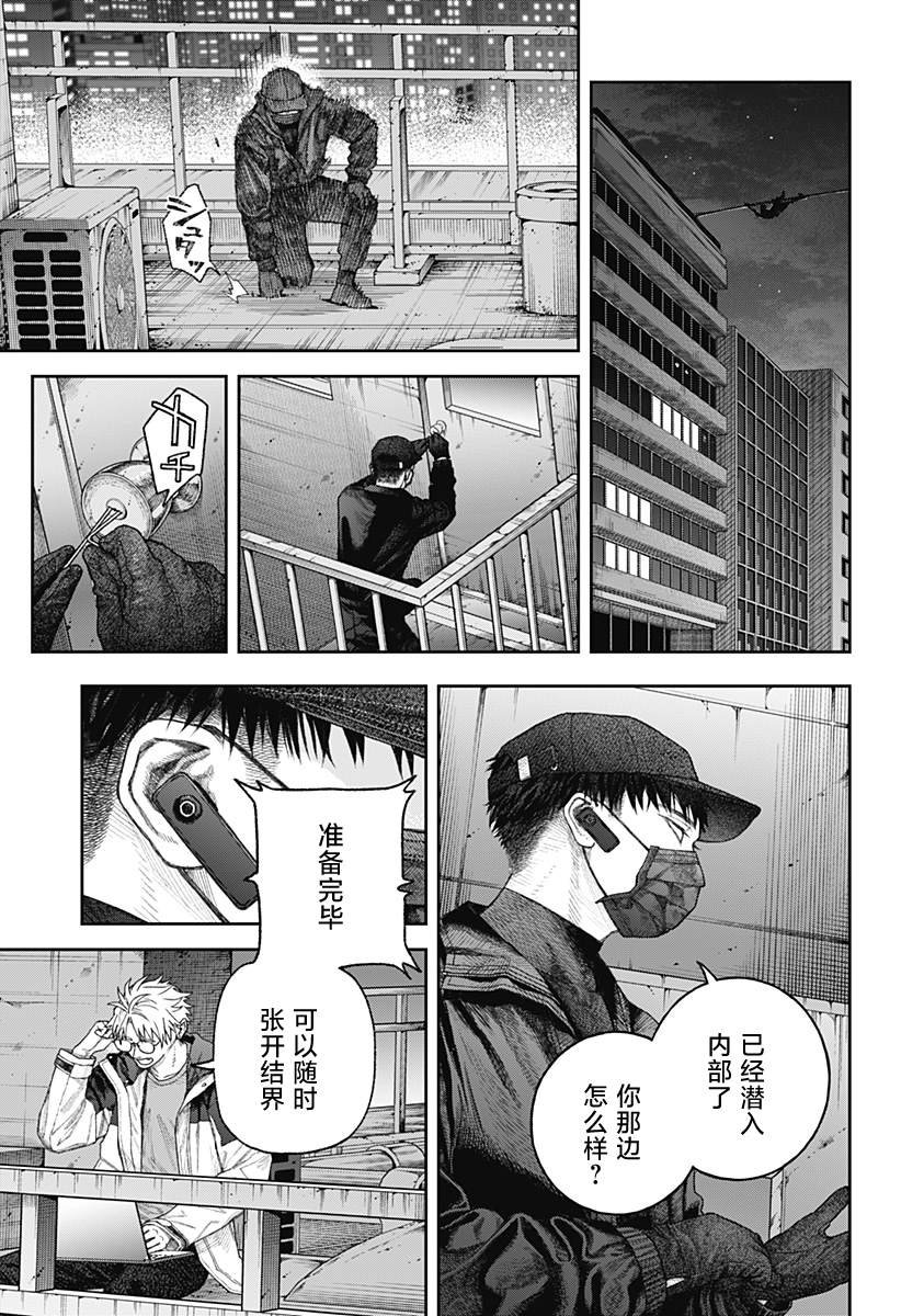 第2.2话