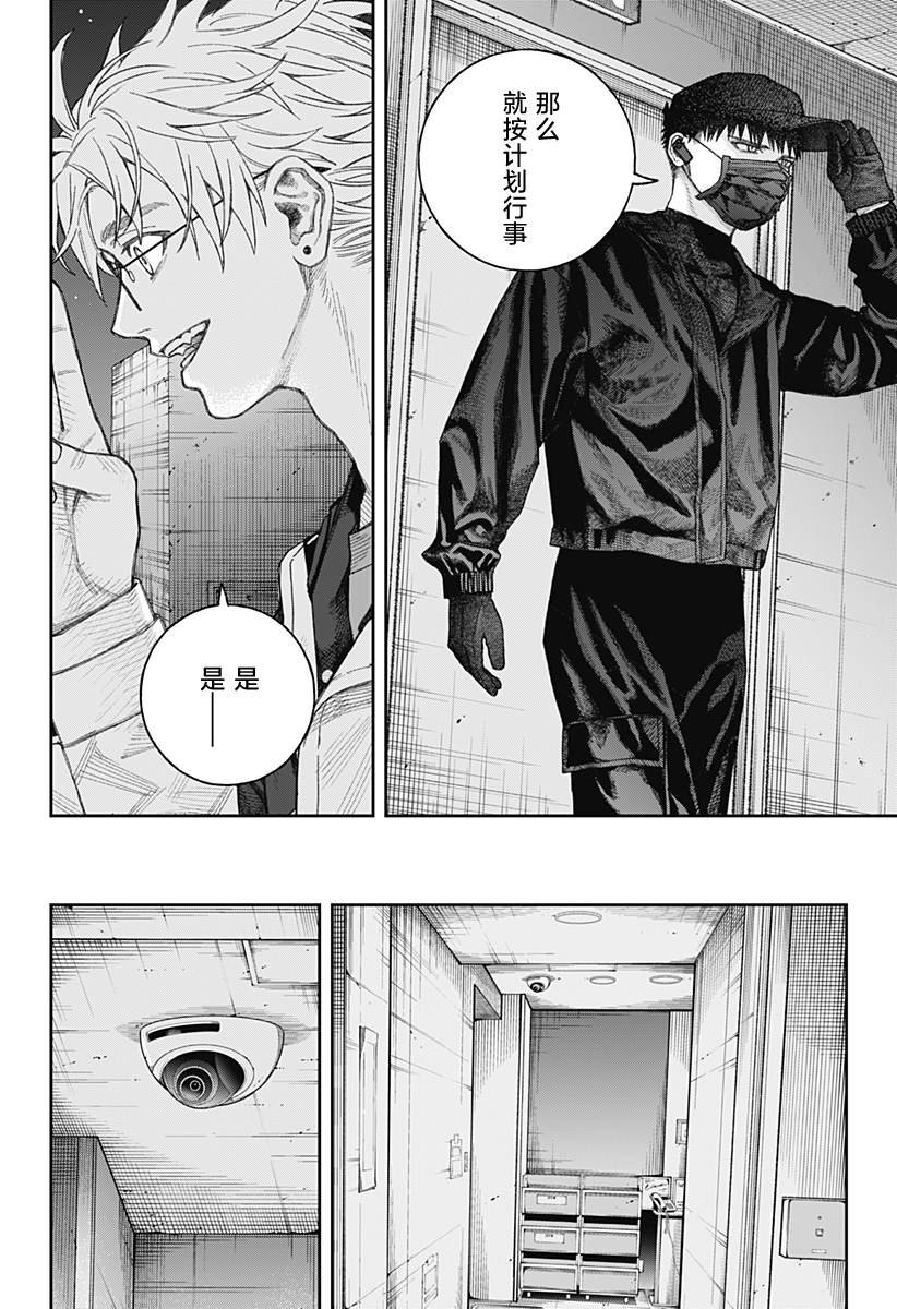 第2.2话