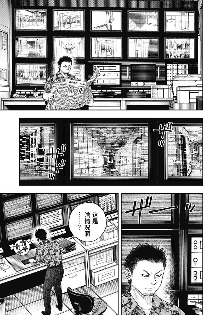 第2.2话