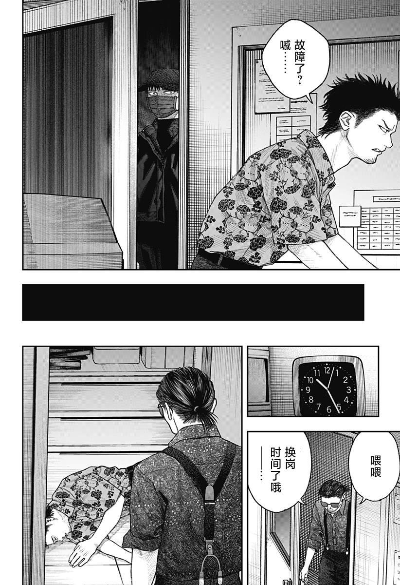第2.2话