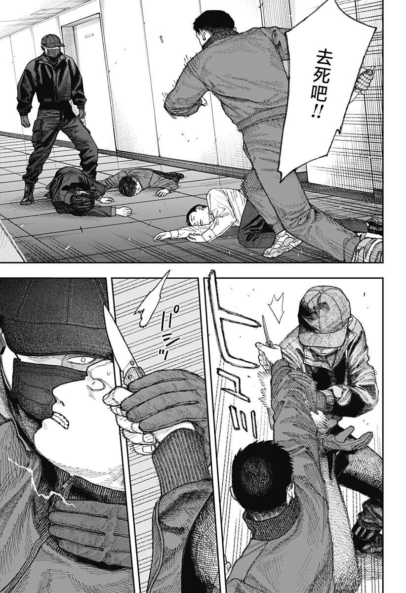 第2.2话