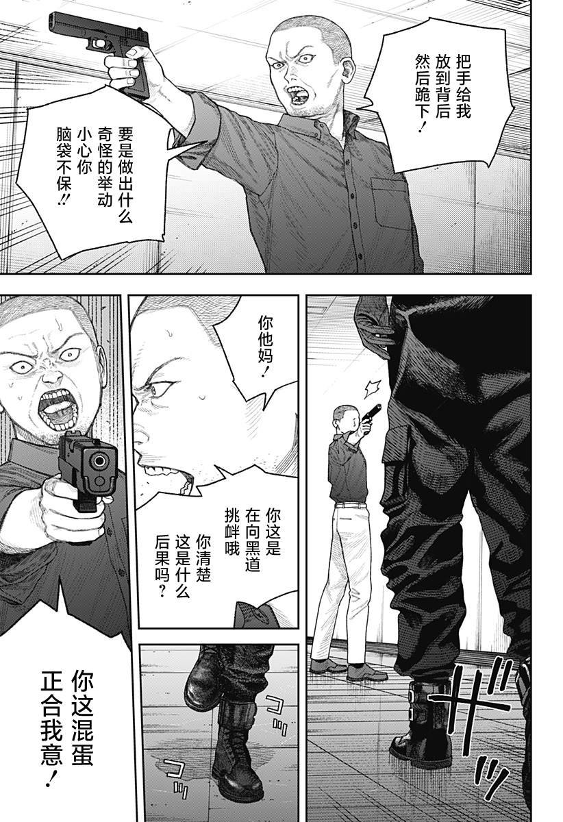 第2.2话