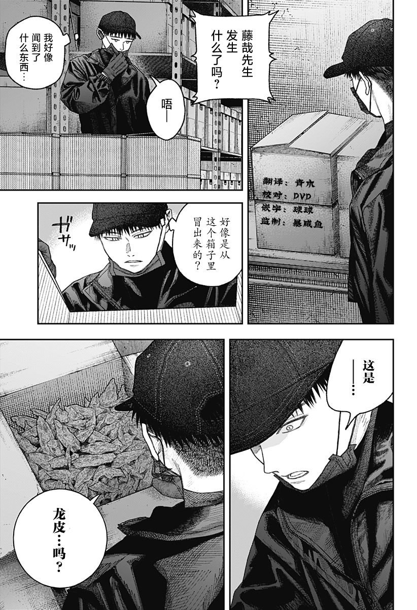 第2.3话
