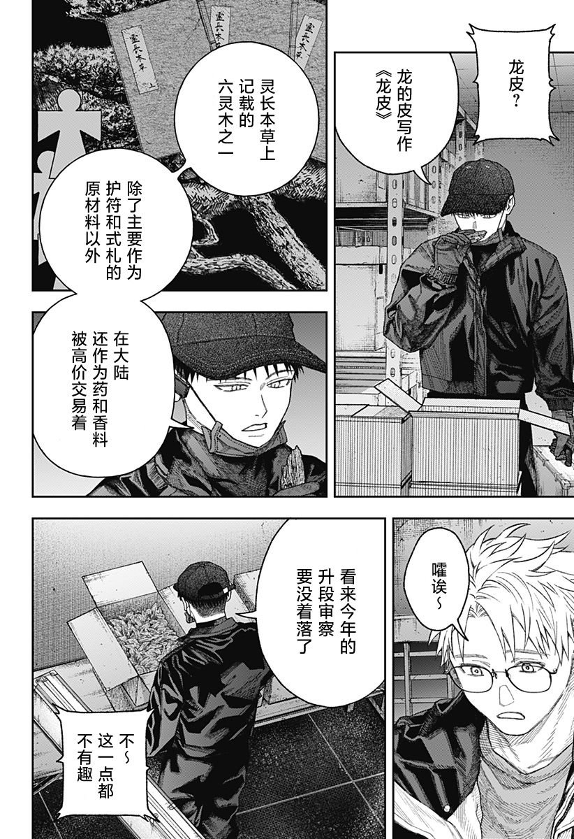 第2.3话