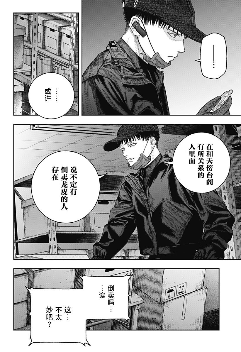第2.3话