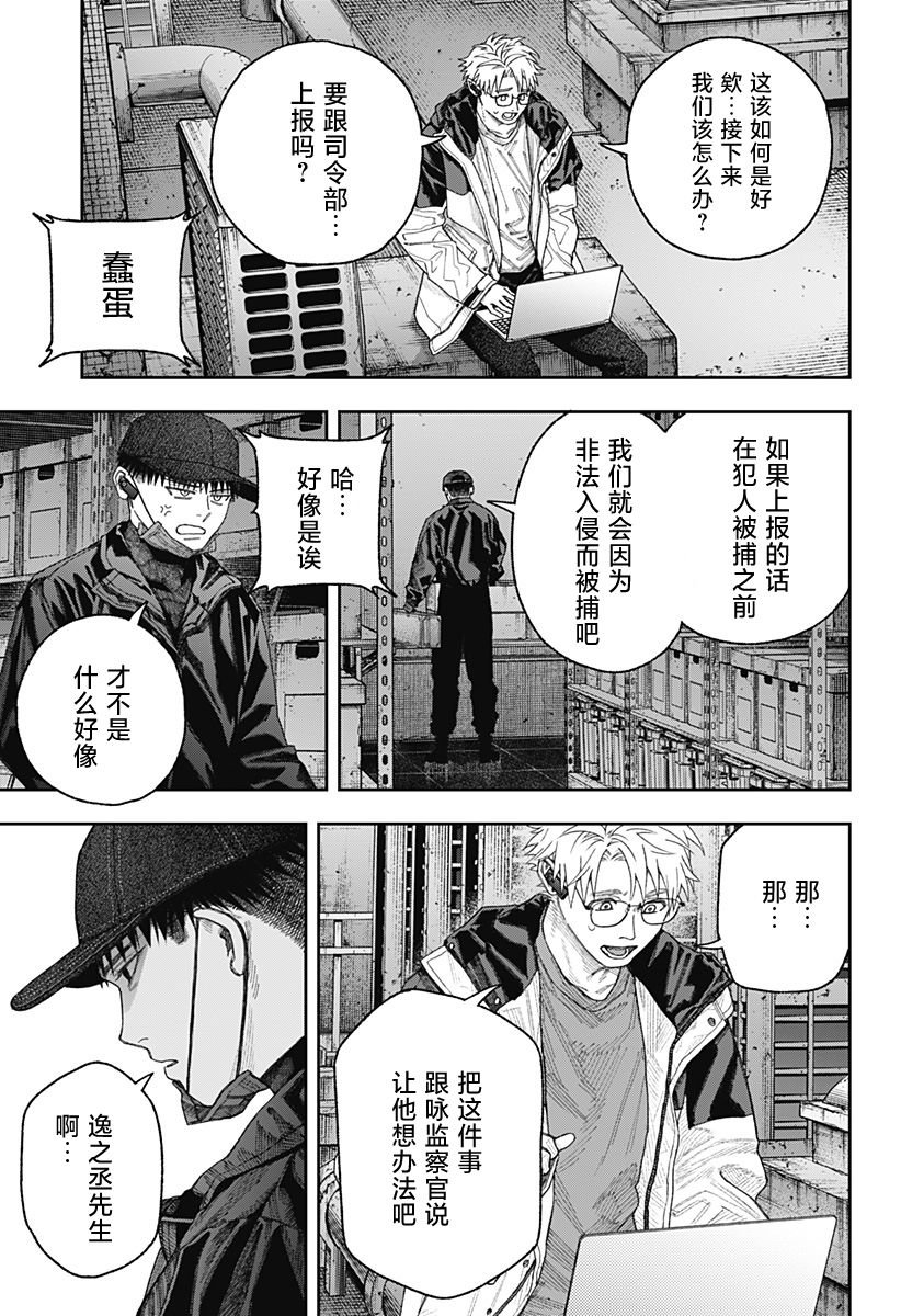 第2.3话