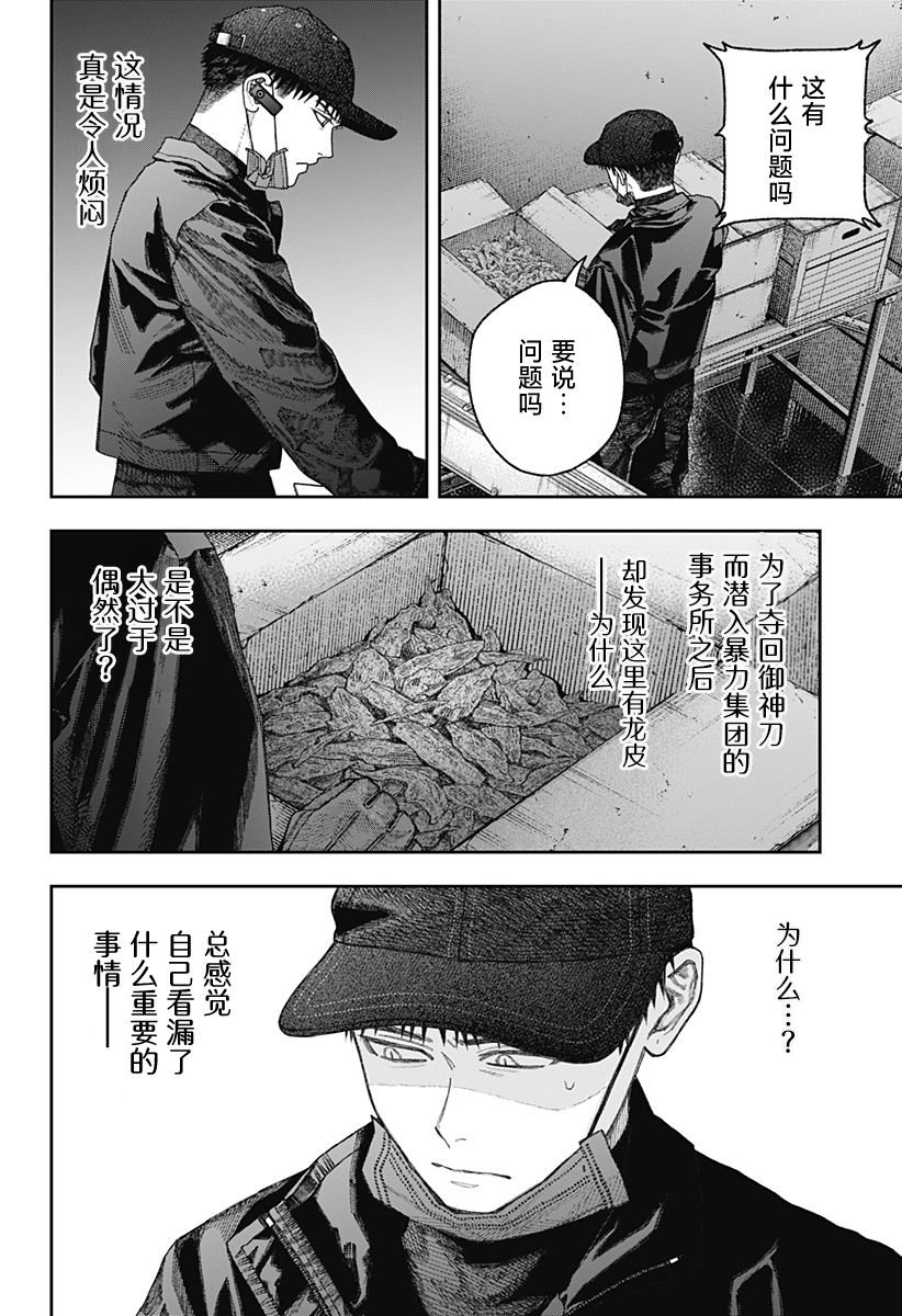 第2.3话