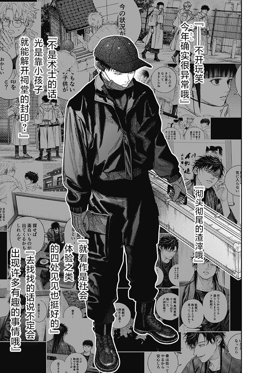 第2.3话