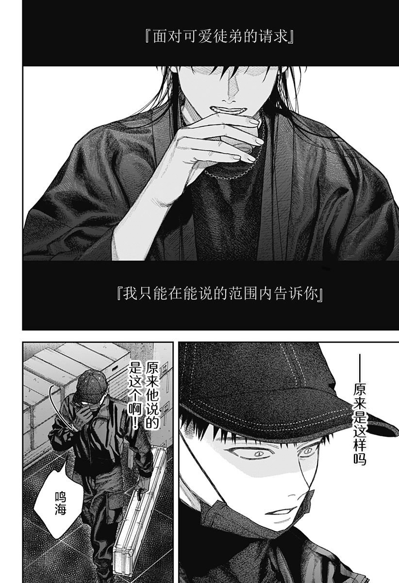 第2.3话