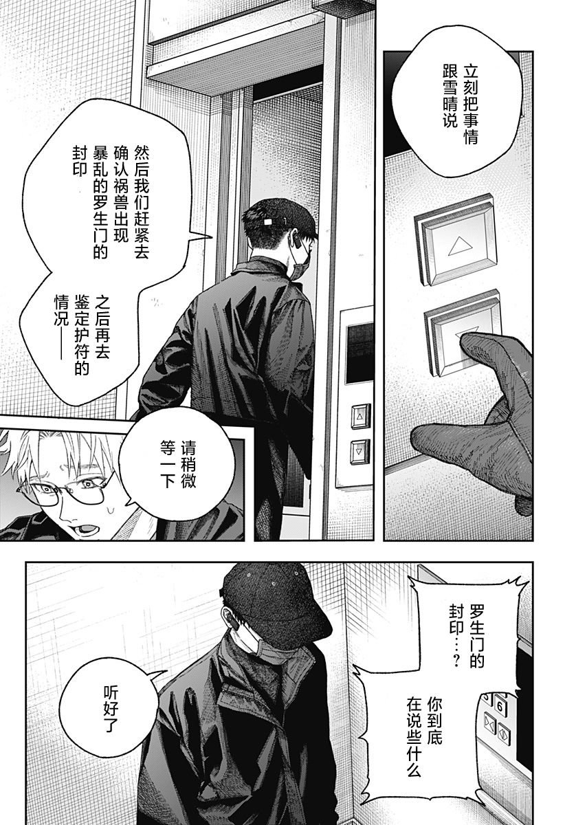 第2.3话