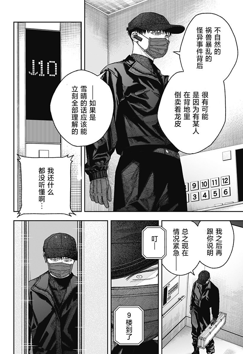 第2.3话