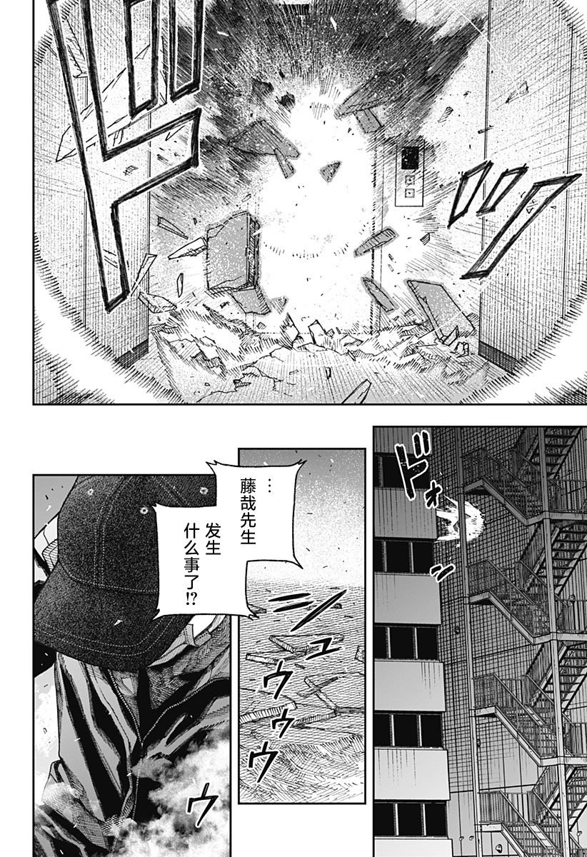 第2.3话