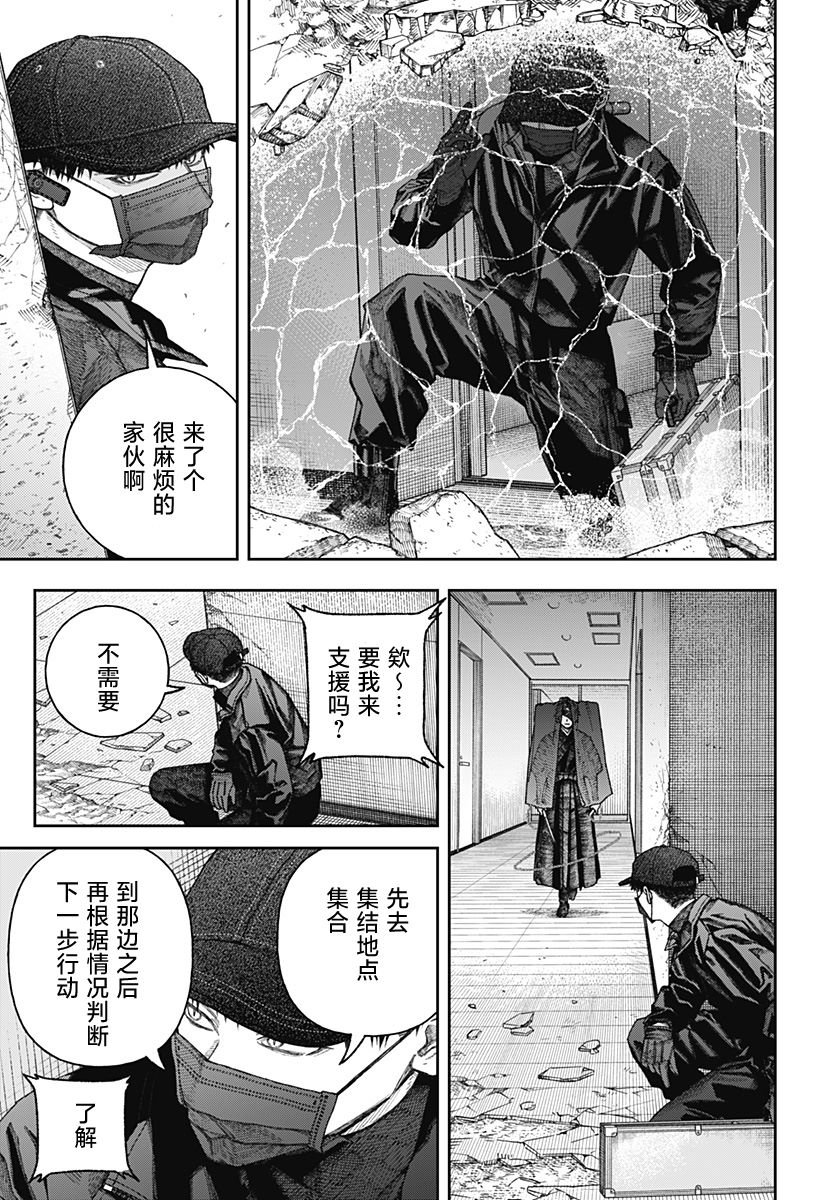 第2.3话