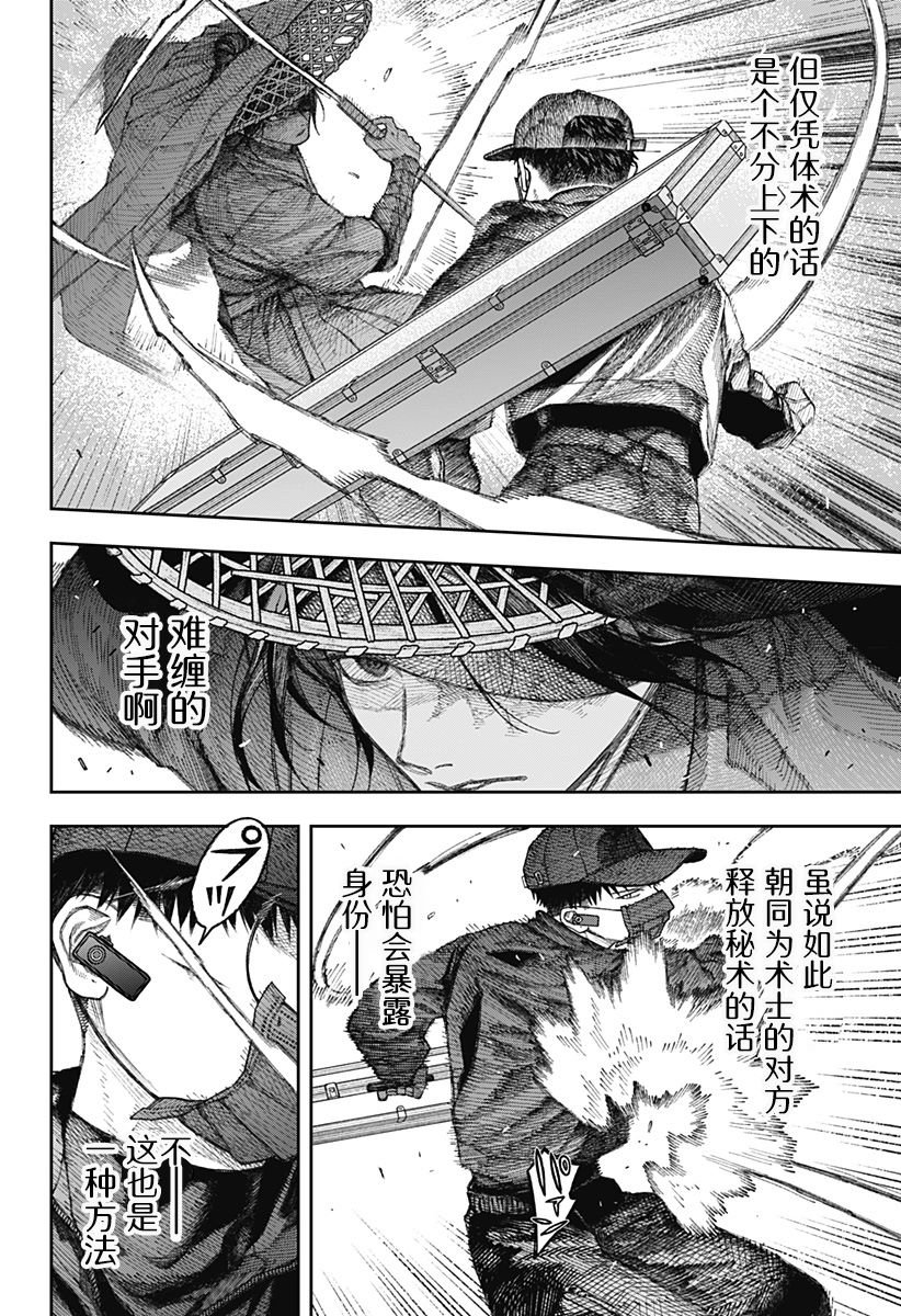 第2.3话