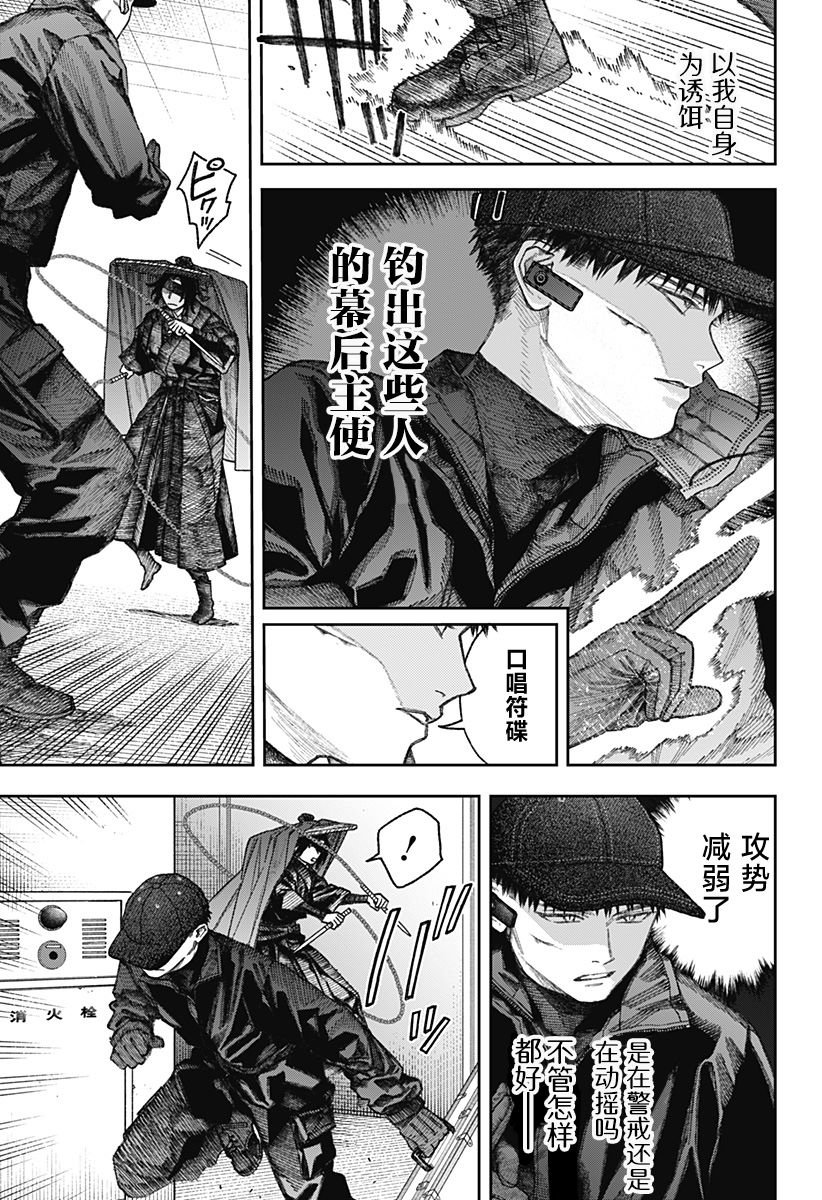 第2.3话
