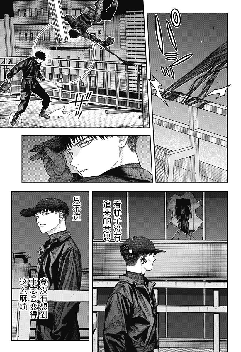 第2.3话