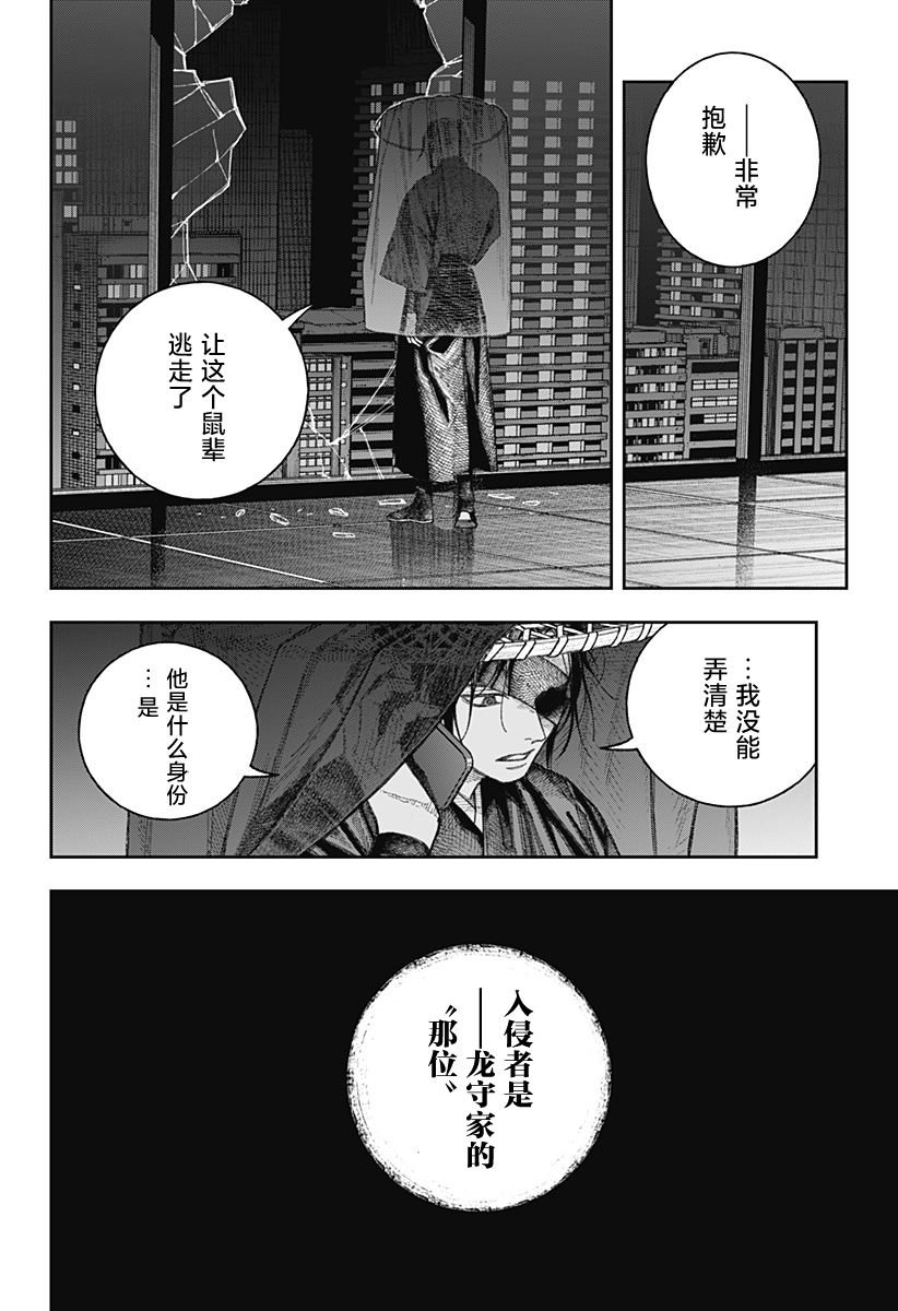 第2.3话