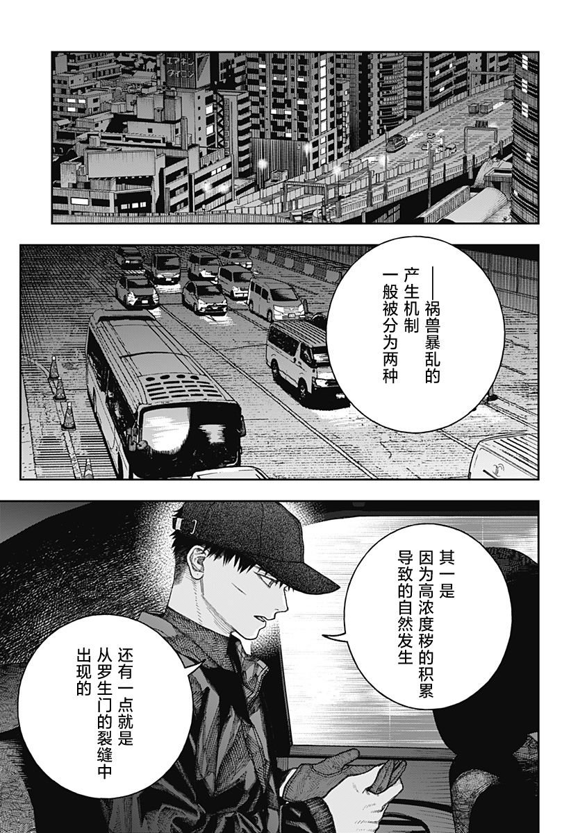 第2.3话