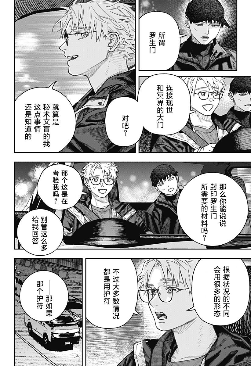 第2.3话