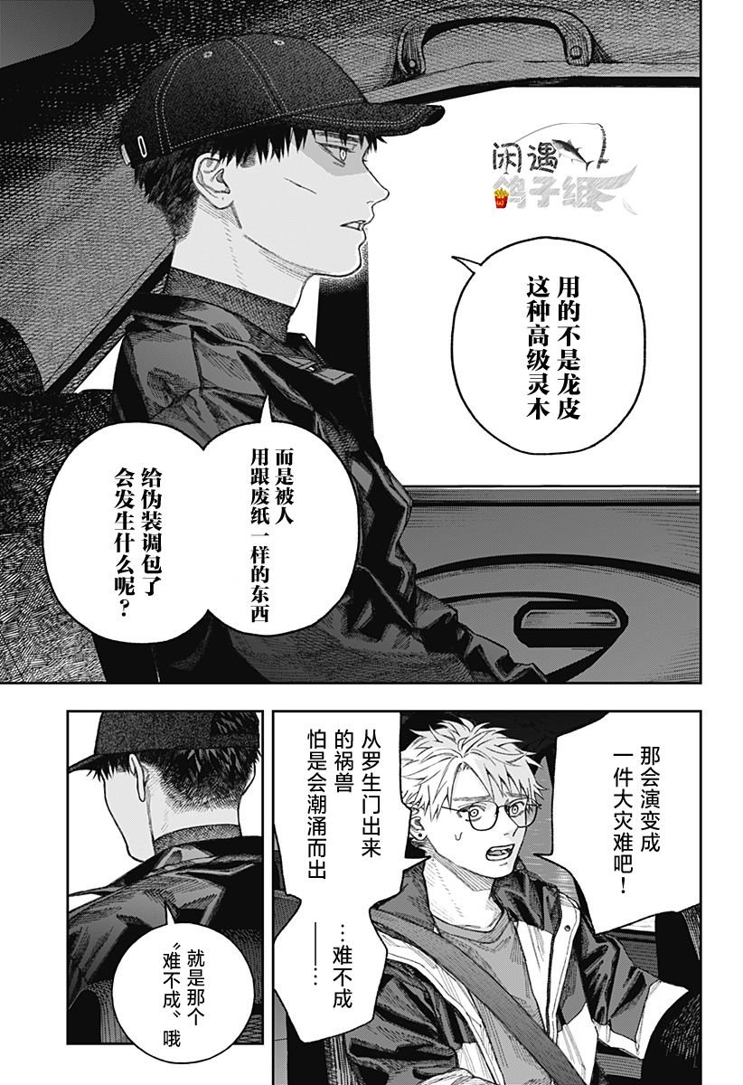 第2.3话