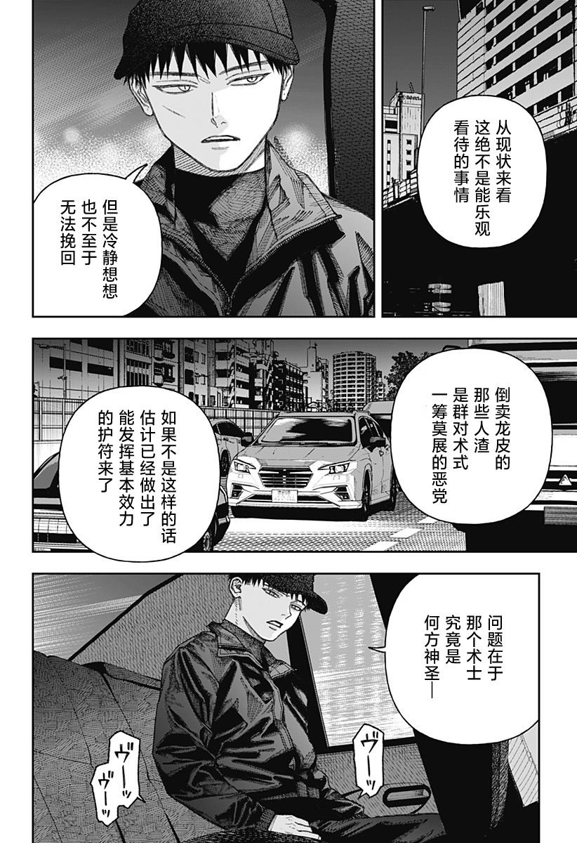 第2.3话