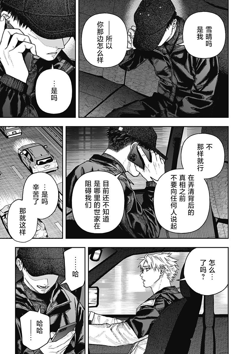 第2.3话