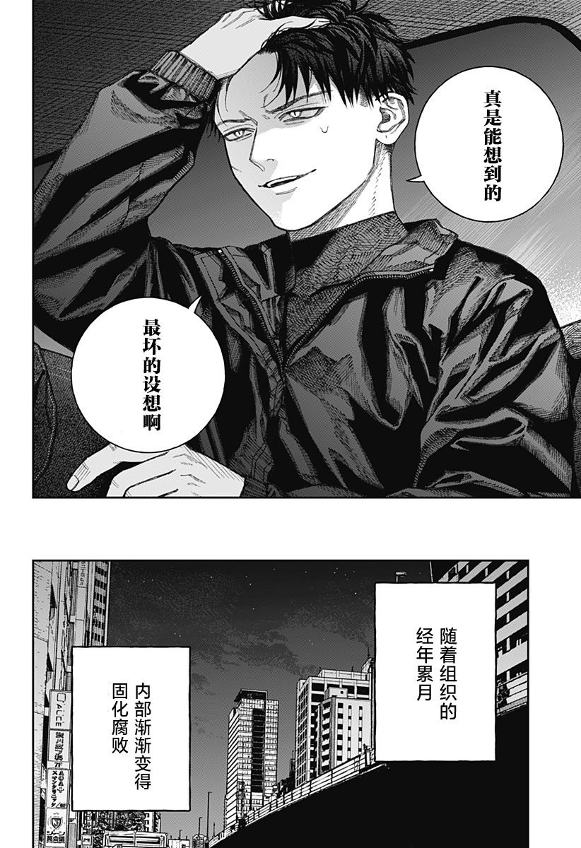 第2.3话
