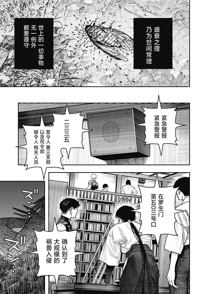 第2.3话